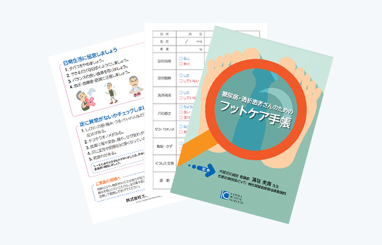 【カネカメディックスとは】イメージ画像