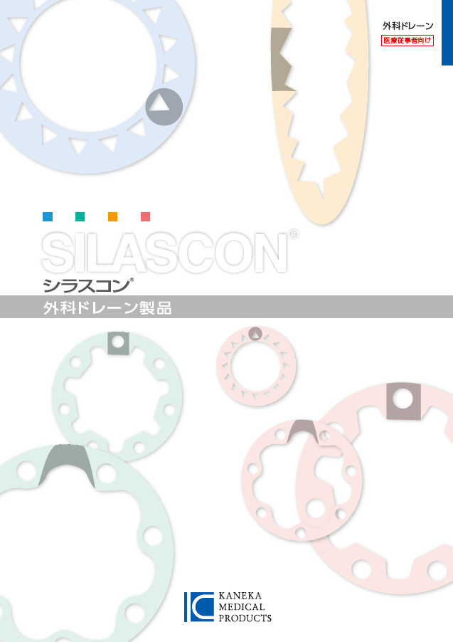 外科ドレーン製品総合カタログ
