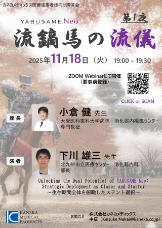 セミナー情報イメージ