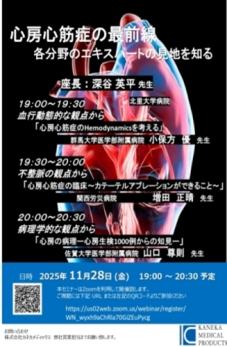 セミナー情報イメージ