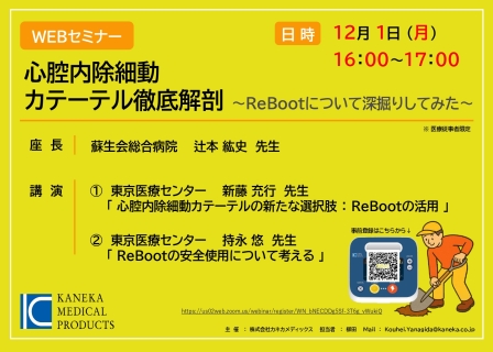 セミナー情報イメージ