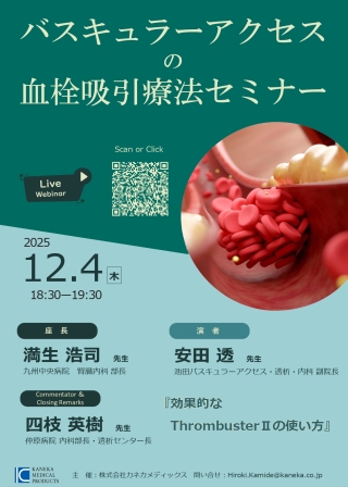 セミナー情報イメージ