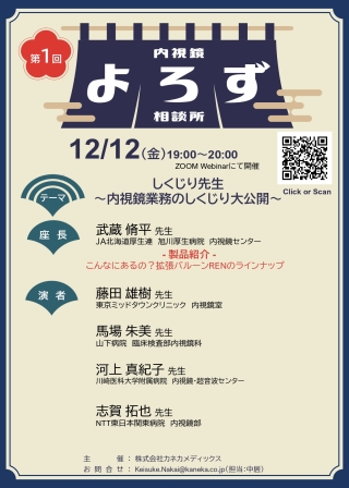 セミナー情報イメージ