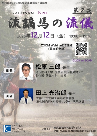 セミナー情報イメージ