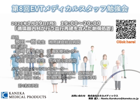 セミナー情報イメージ