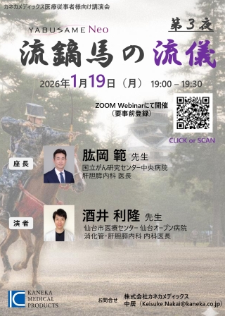 セミナー情報イメージ