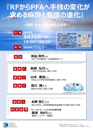 セミナー情報イメージ