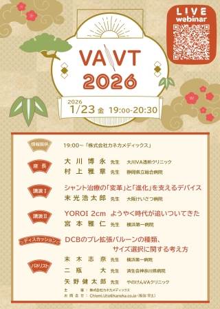 セミナー情報イメージ