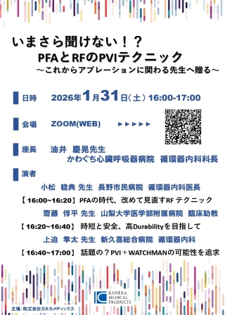 セミナー情報イメージ