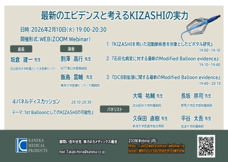 セミナー情報イメージ