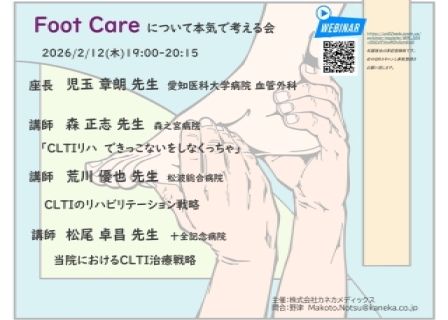 セミナー情報イメージ