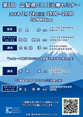 セミナー情報イメージ