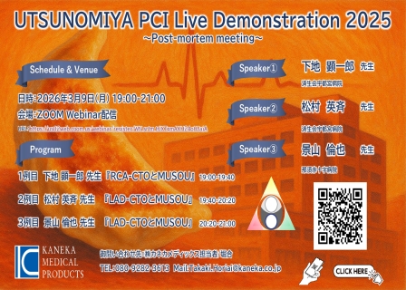 セミナー情報イメージ