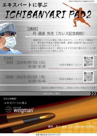 セミナー情報イメージ