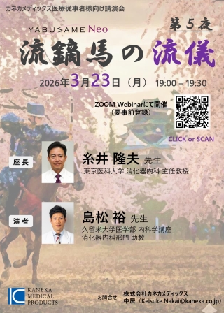 セミナー情報イメージ