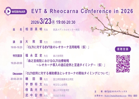 セミナー情報イメージ