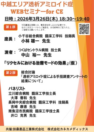 セミナー情報イメージ