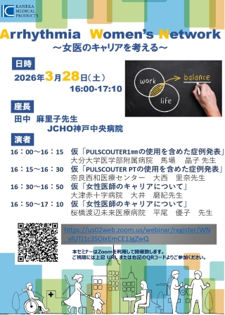 セミナー情報イメージ