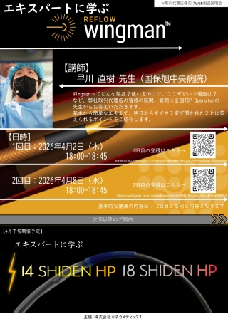 セミナー情報イメージ