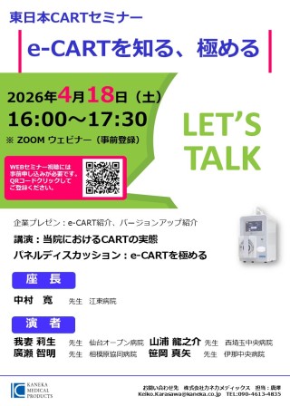 セミナー情報イメージ