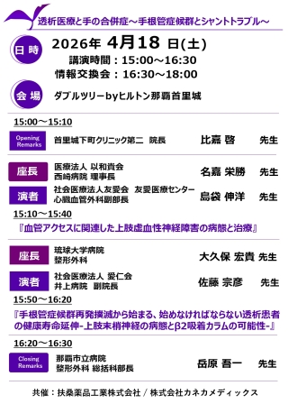 セミナー情報イメージ