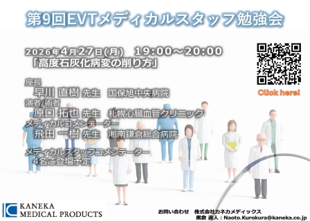 セミナー情報イメージ