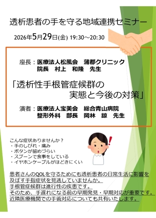 セミナー情報イメージ