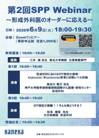 セミナー情報イメージ