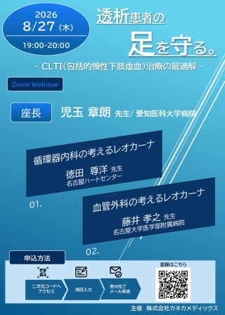 セミナー情報イメージ