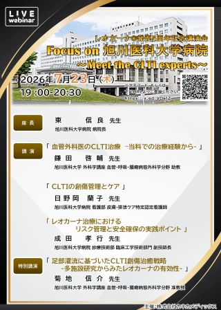 セミナー情報イメージ