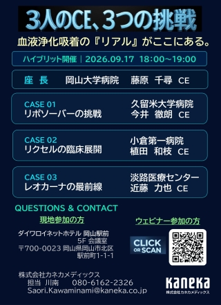 セミナー情報イメージ