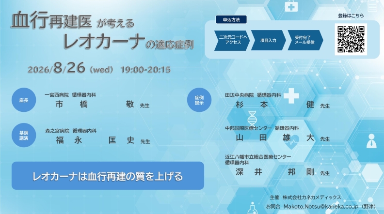 セミナー情報イメージ