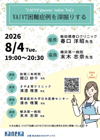 セミナー情報イメージ