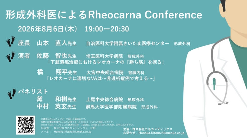 セミナー情報イメージ