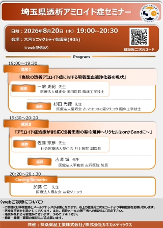 セミナー情報イメージ