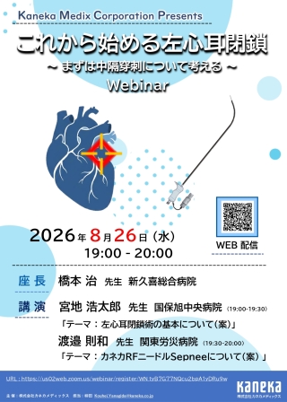 セミナー情報イメージ