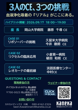 セミナー情報イメージ