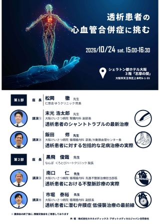 セミナー情報イメージ