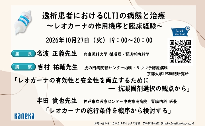 セミナー情報イメージ