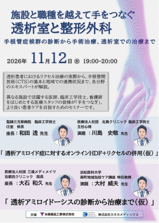 セミナー情報イメージ