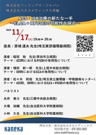 セミナー情報イメージ