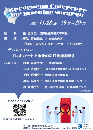 セミナー情報イメージ