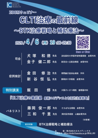 セミナー情報イメージ