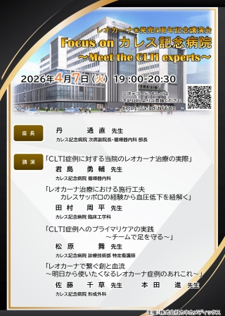 セミナー情報イメージ