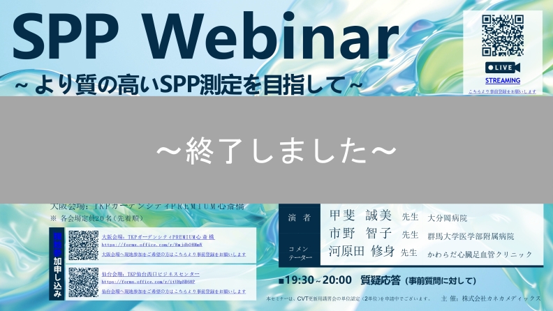 セミナー情報イメージ